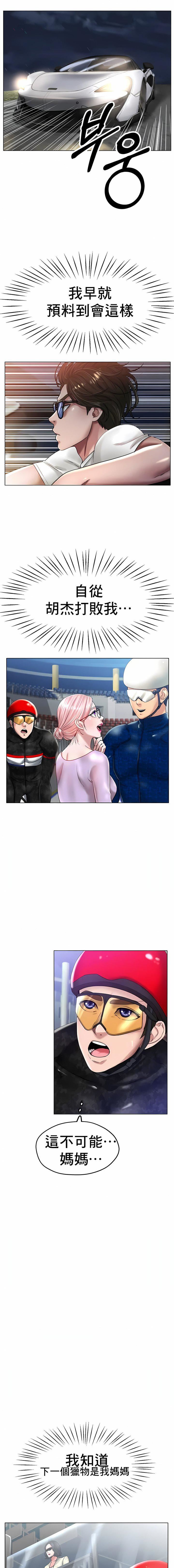 冰上的愛第25話