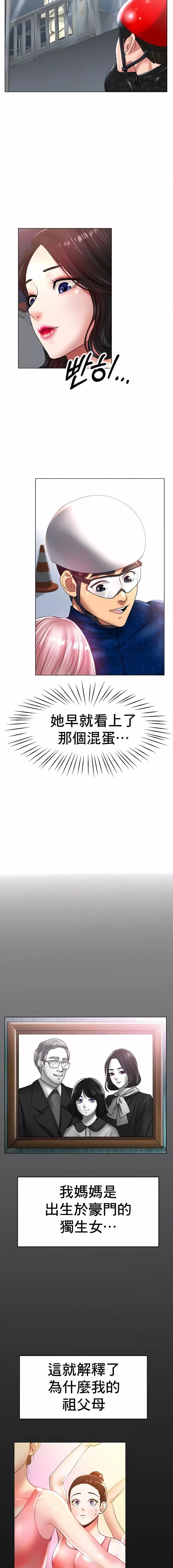 冰上的爱-第25话 - 图片 5