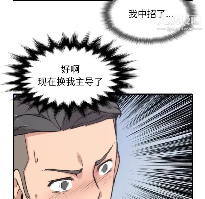 色花穴-第55话 - 图片 49