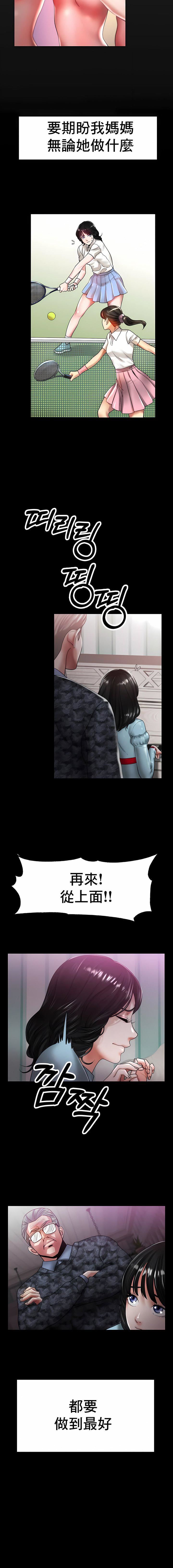 冰上的爱第25话