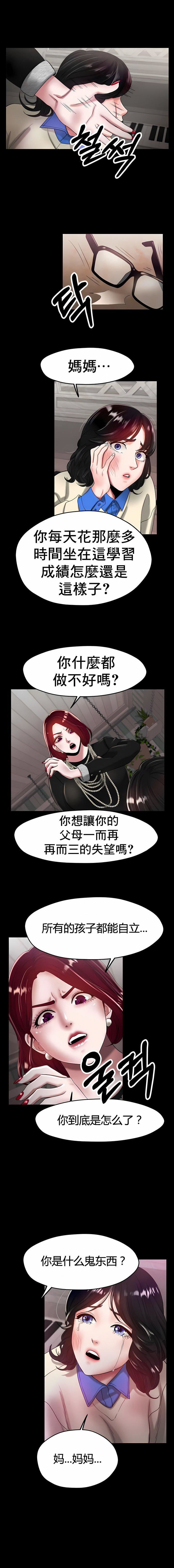 冰上的爱第25话