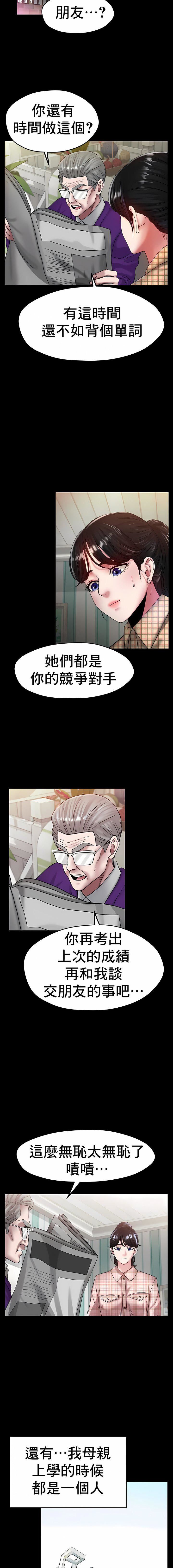 冰上的爱第25话