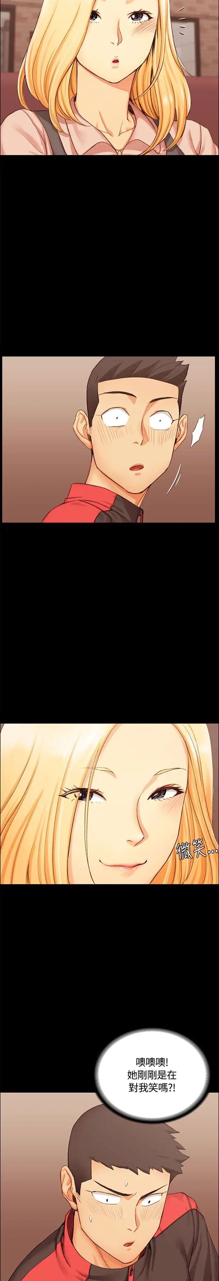 迎新小套房第11话-女高中生的诱惑