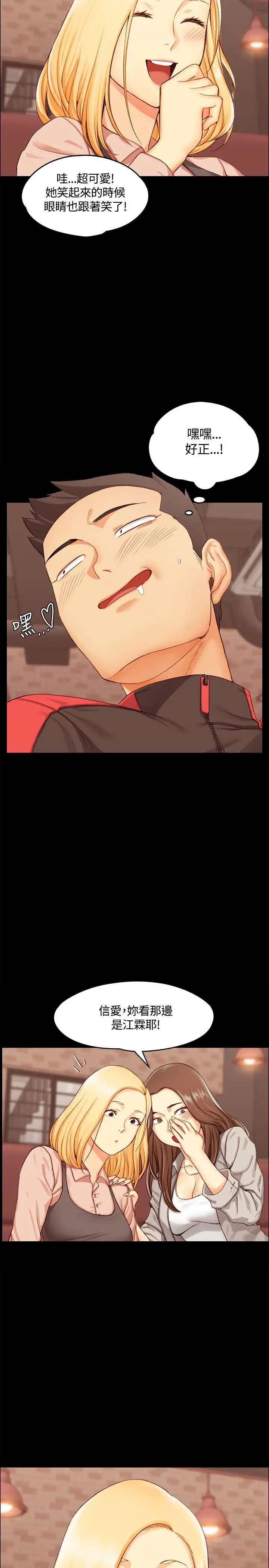 迎新小套房第11话-女高中生的诱惑