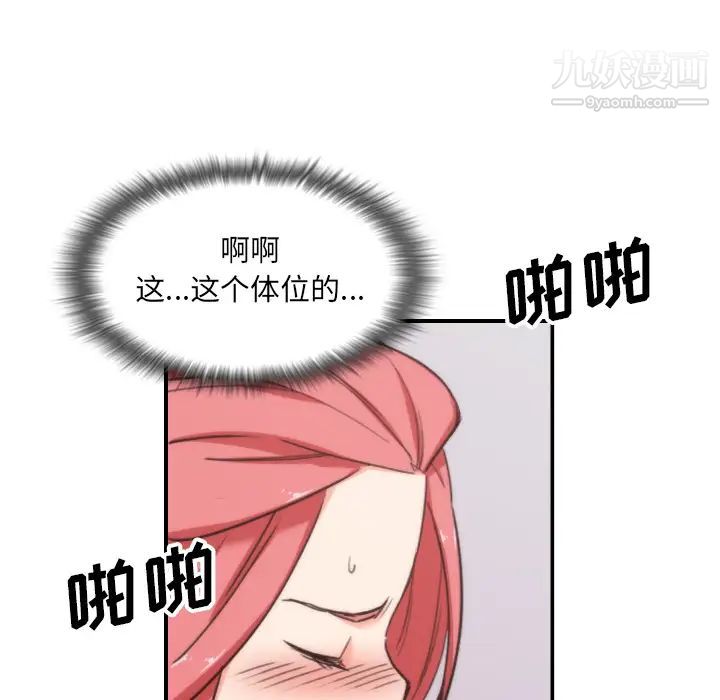 色花穴第55话