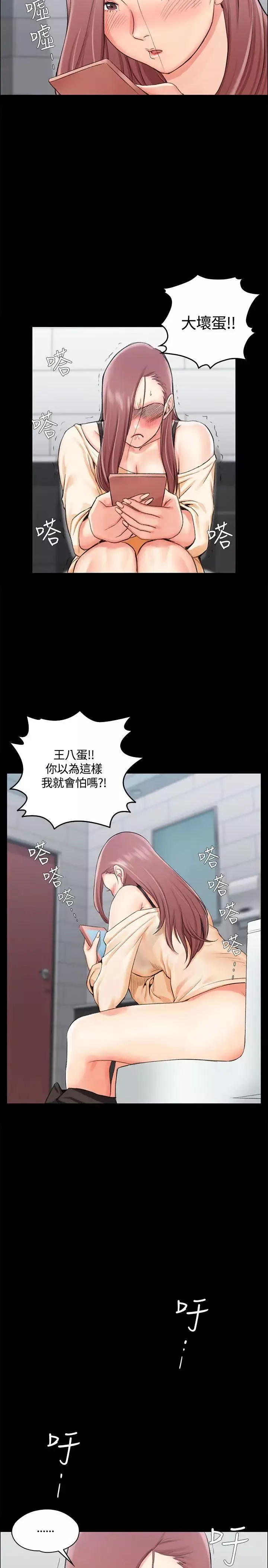 迎新小套房-第11话-女高中生的诱惑 - 图片 26