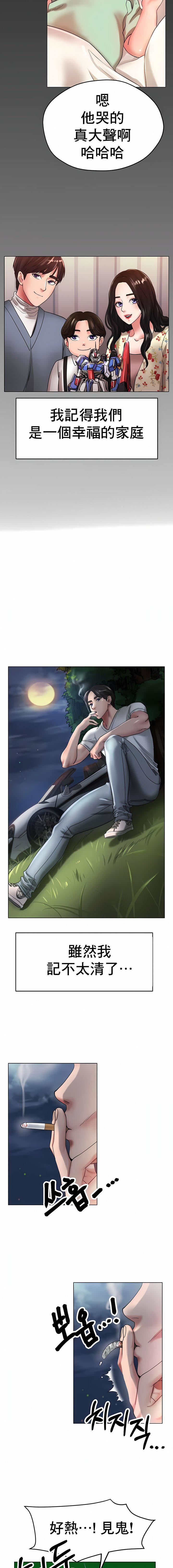 冰上的爱第25话