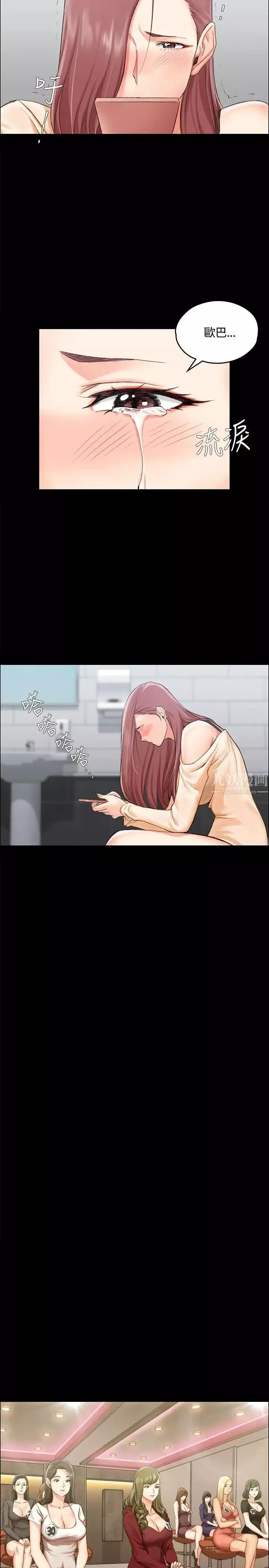 迎新小套房第11話-女高中生的誘惑