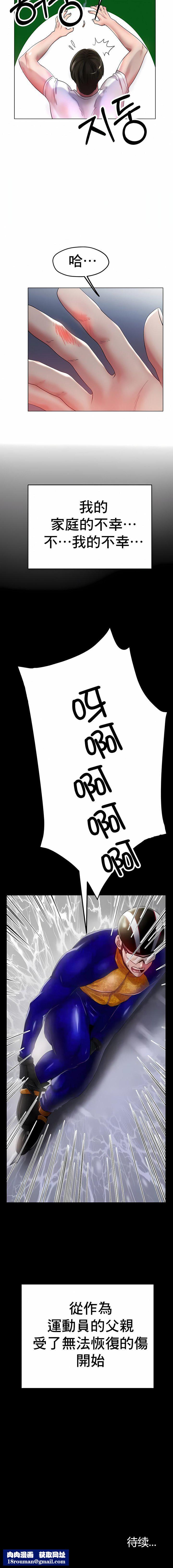 冰上的愛第25話