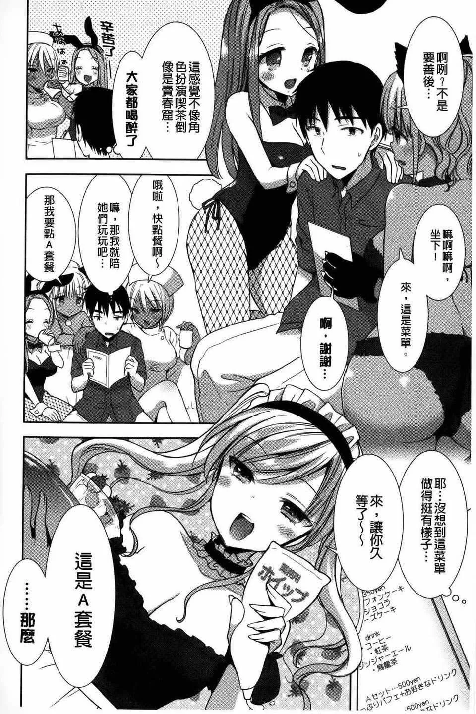[もずや紫]白黒・ロワイヤル[麻油扫图]单行本新增もずや紫合辑-[もずや紫]白黒・ロワイヤル[麻油扫图]单行本新增もずや紫合辑 - 图片 111
