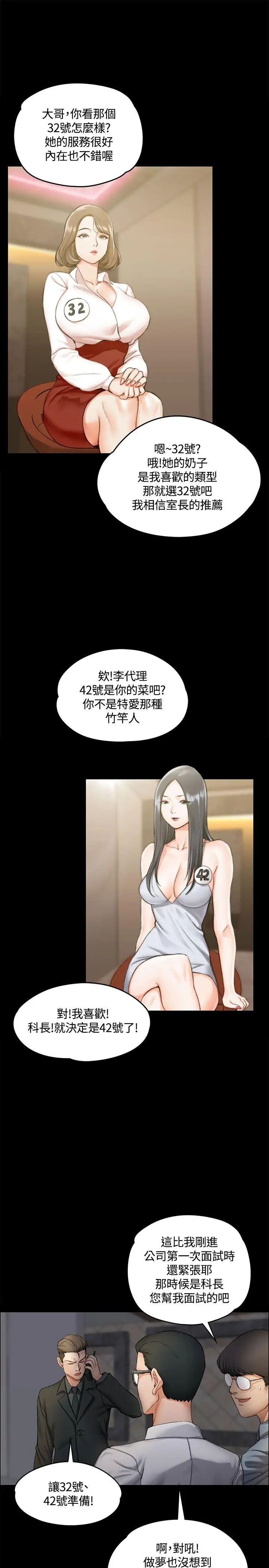 迎新小套房第11话-女高中生的诱惑