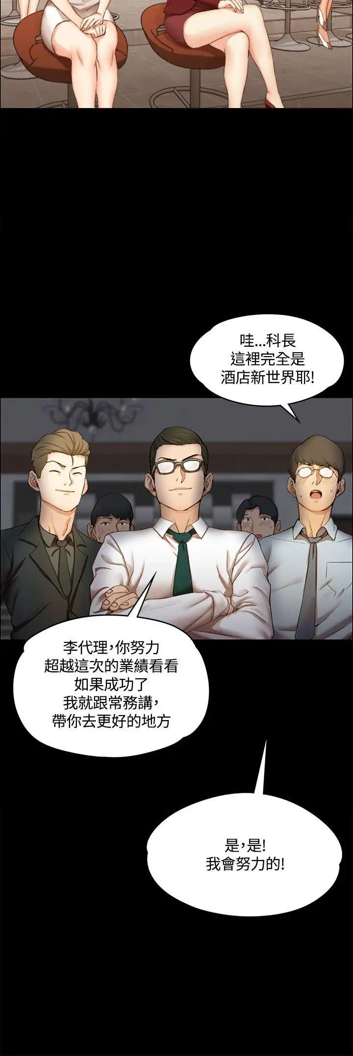 迎新小套房第11话-女高中生的诱惑