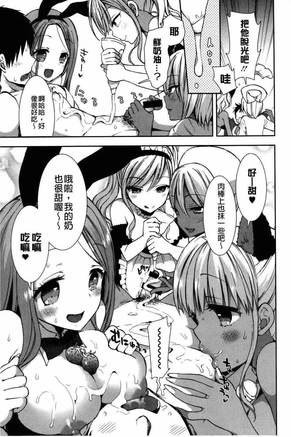 [もずや紫]白黒・ロワイヤル[麻油扫图]单行本新增もずや紫合辑-[もずや紫]白黒・ロワイヤル[麻油扫图]单行本新增もずや紫合辑 - 图片 112