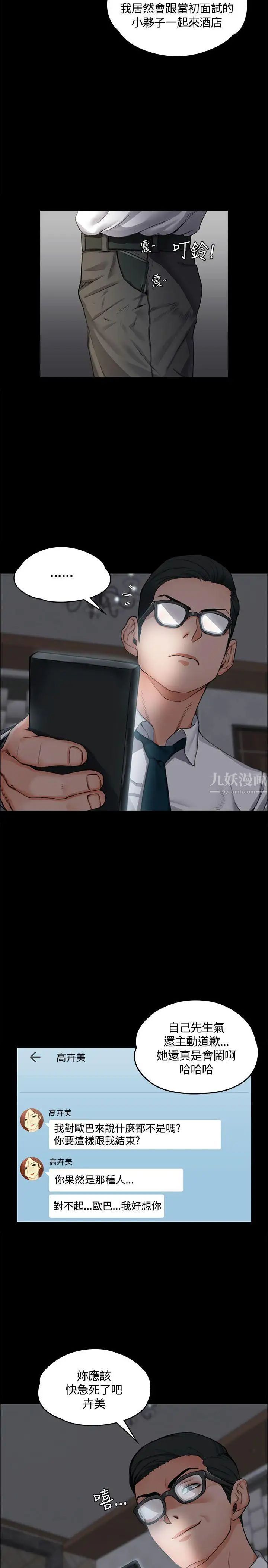 迎新小套房第11话-女高中生的诱惑