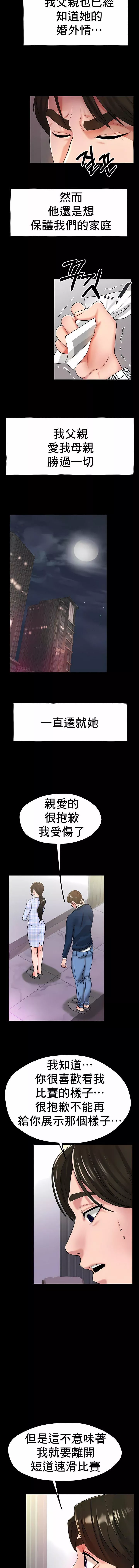 冰上的爱-第26话 - 图片 2