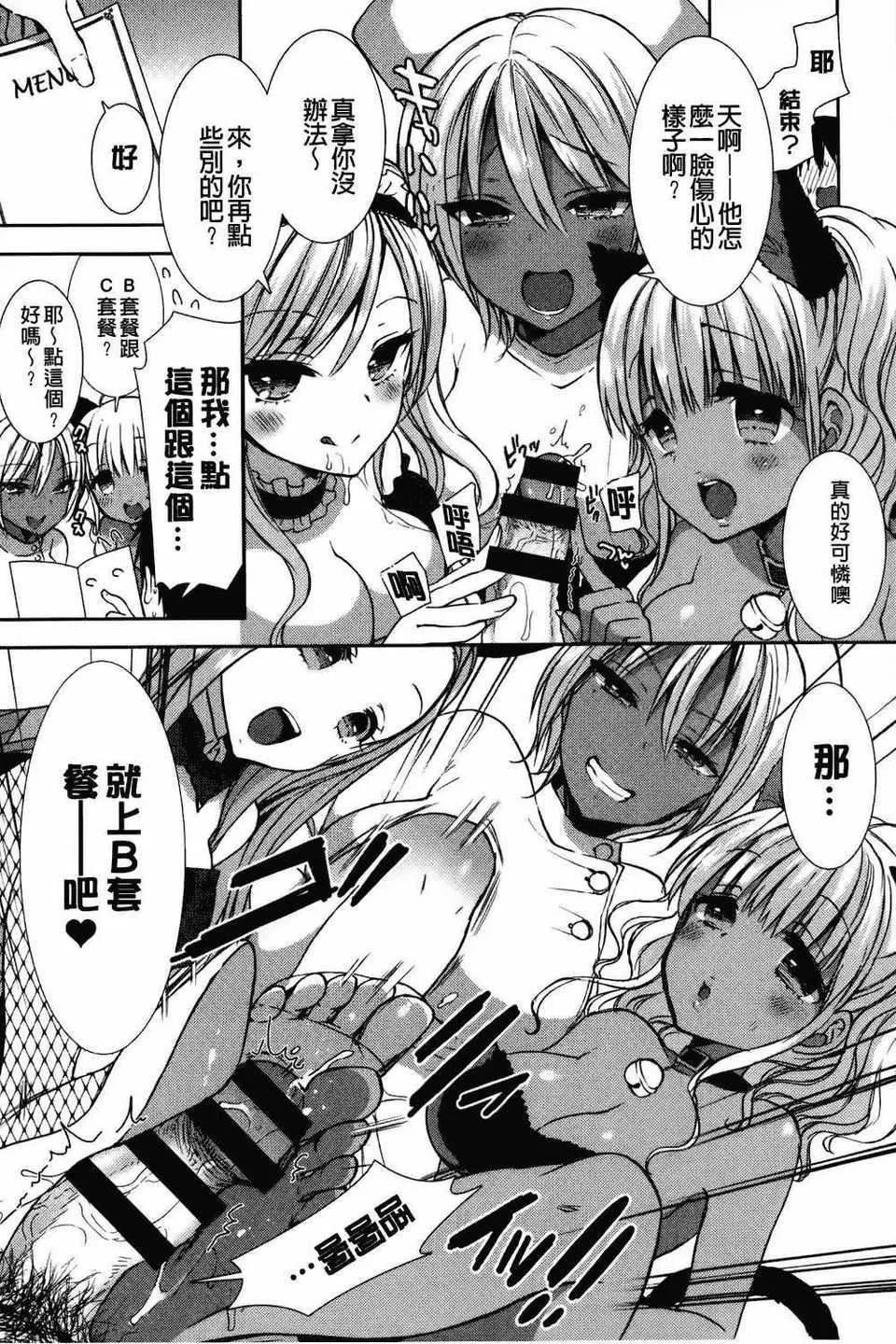 [もずや紫]白黒・ロワイヤル[麻油扫图]单行本新增もずや紫合辑-[もずや紫]白黒・ロワイヤル[麻油扫图]单行本新增もずや紫合辑 - 图片 114
