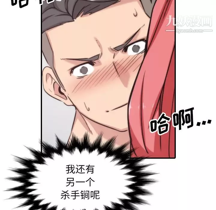 色花穴第55話