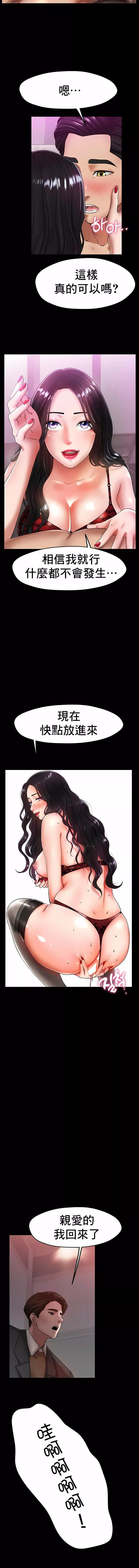 冰上的爱-第26话 - 图片 4