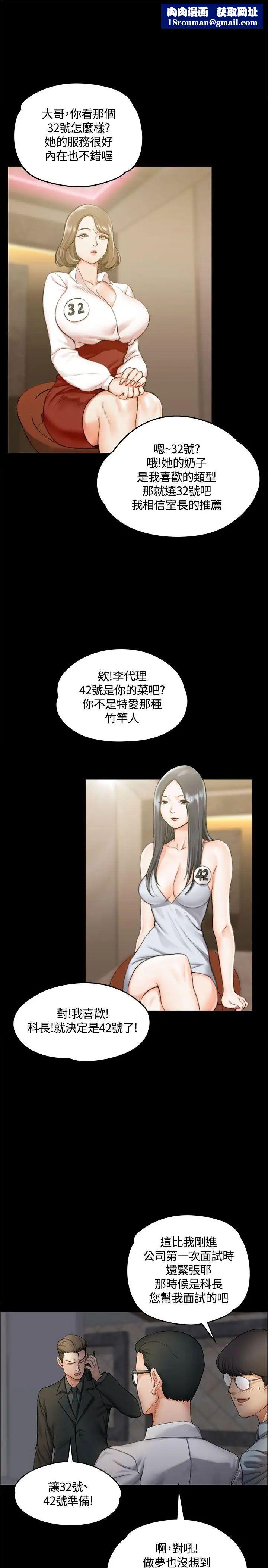 迎新小套房第12话-全套店