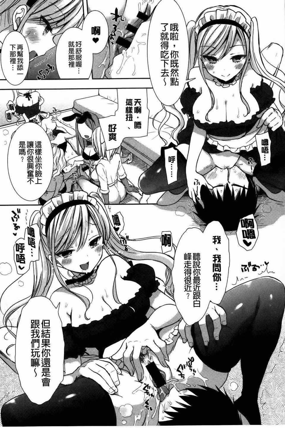 [もずや紫]白黒・ロワイヤル[麻油扫图]单行本新增もずや紫合辑[もずや紫]白黒・ロワイヤル[麻油扫图]单行本新增もずや紫合辑