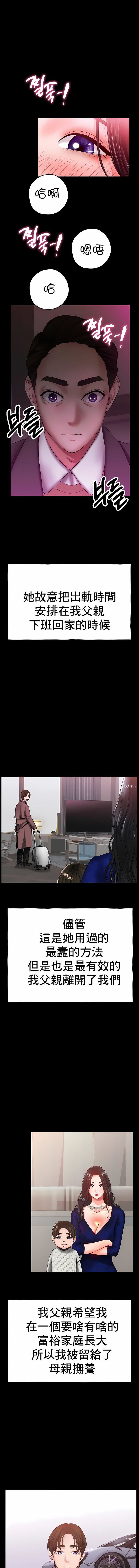 冰上的爱第26话