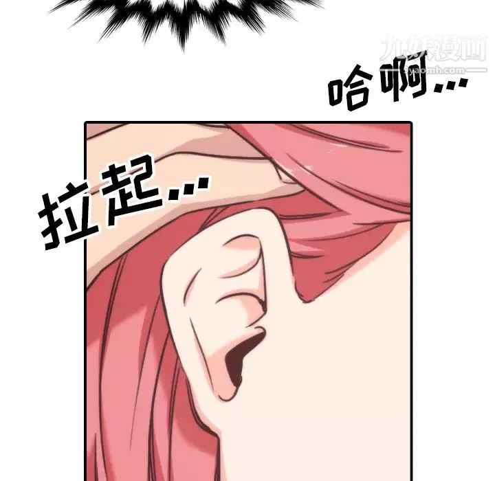 色花穴-第55话 - 图片 73