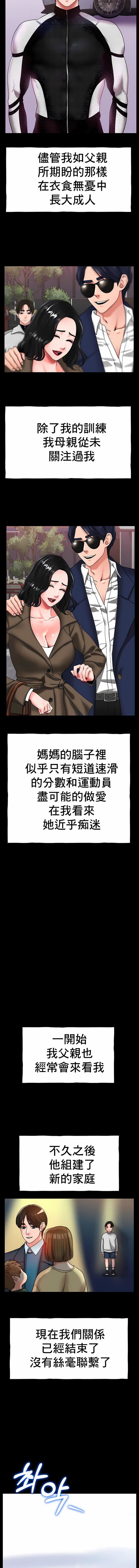 冰上的愛第26話