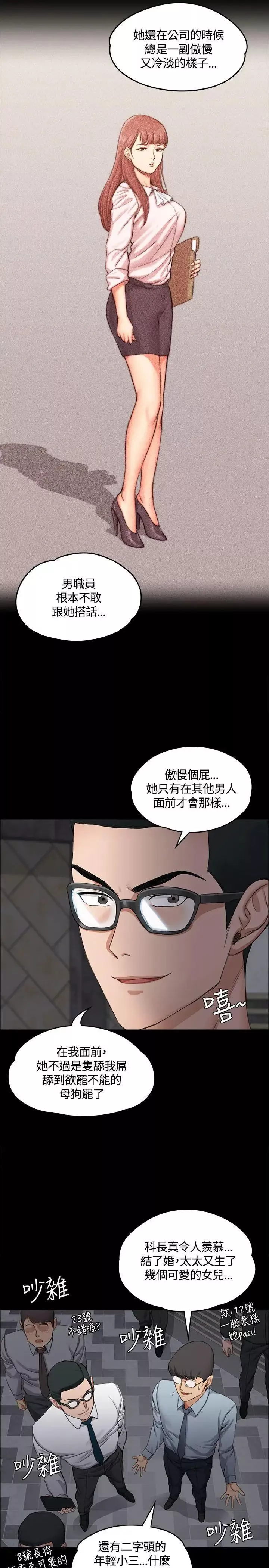 迎新小套房第12話-全套店