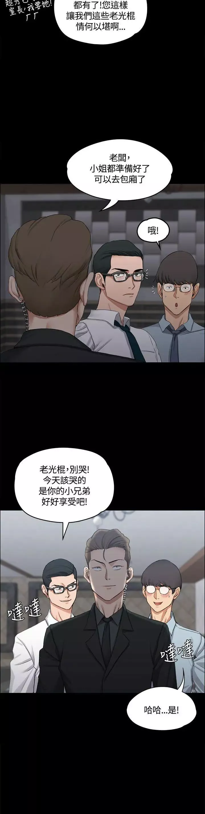 迎新小套房-第12话-全套店 - 图片 7