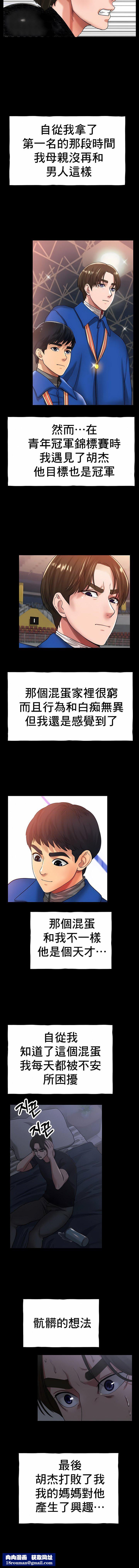 冰上的愛第26話