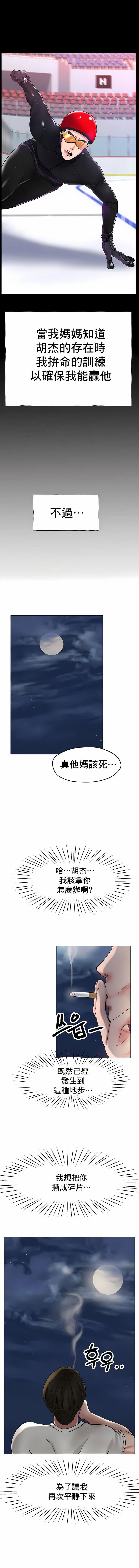 冰上的爱第26话