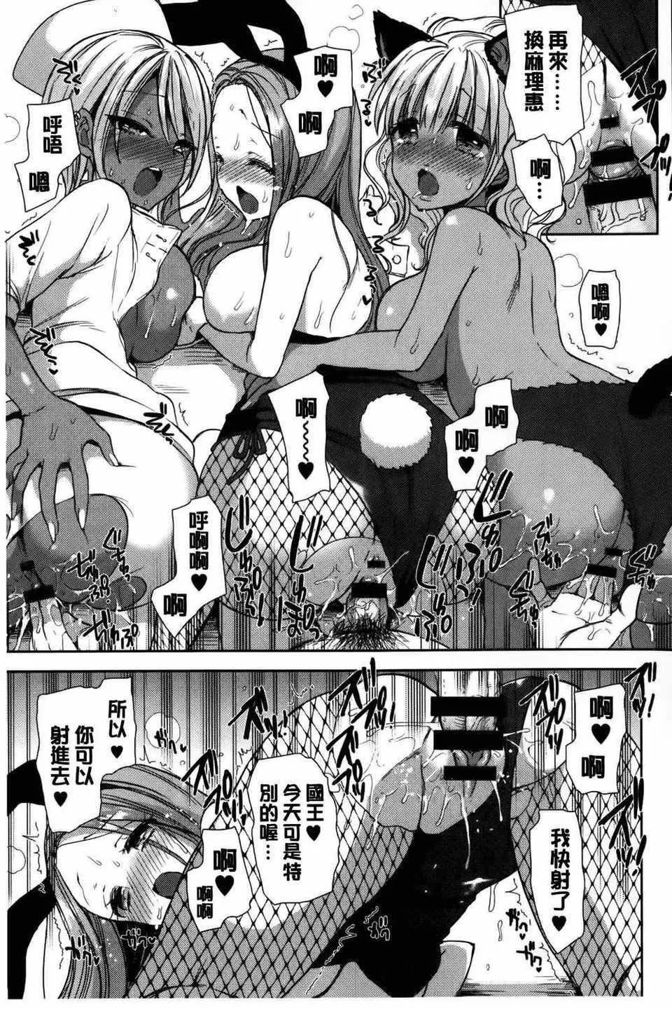 [もずや紫]白黒・ロワイヤル[麻油扫图]单行本新增もずや紫合辑-[もずや紫]白黒・ロワイヤル[麻油扫图]单行本新增もずや紫合辑 - 图片 122