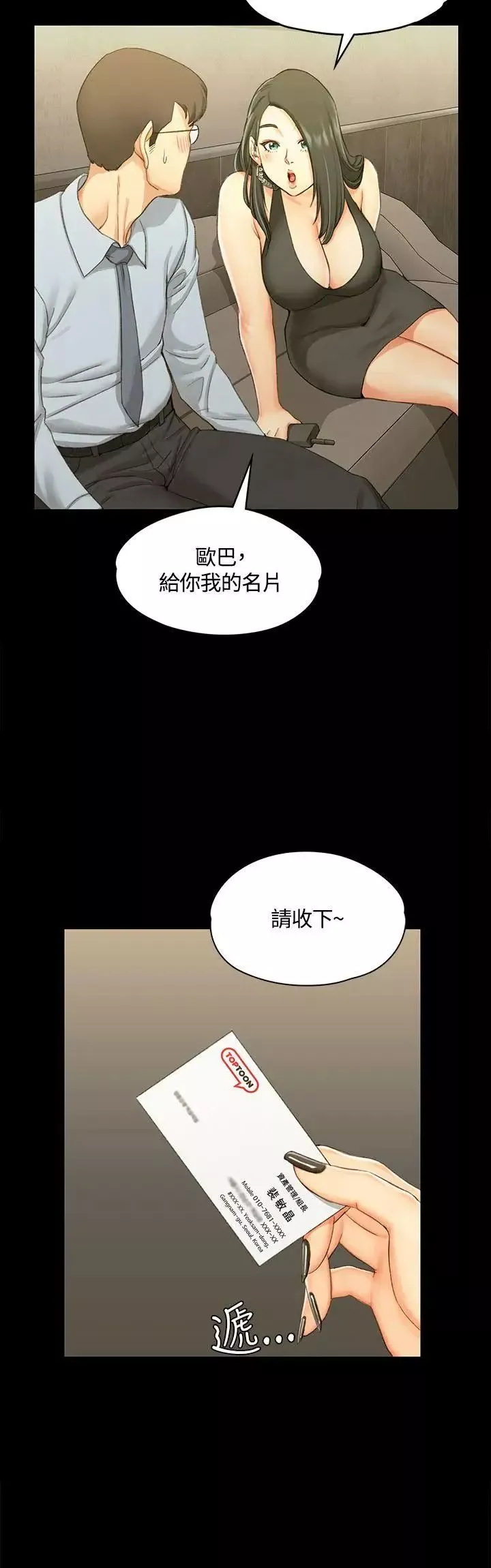 迎新小套房第12話-全套店
