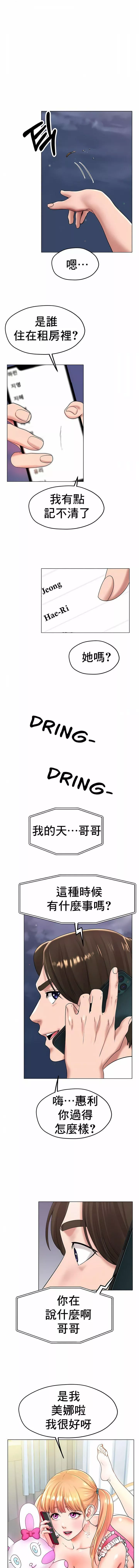冰上的爱-第26话 - 图片 11
