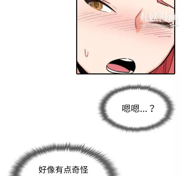 色花穴-第55话 - 图片 82