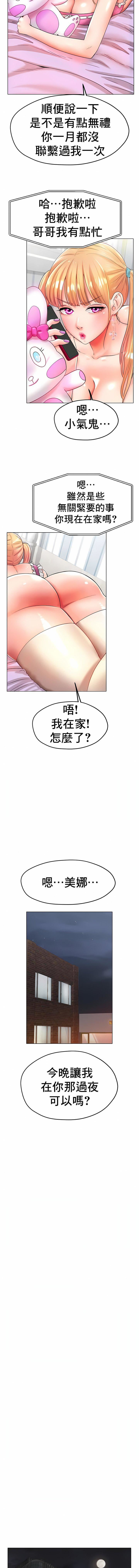 冰上的愛第26話