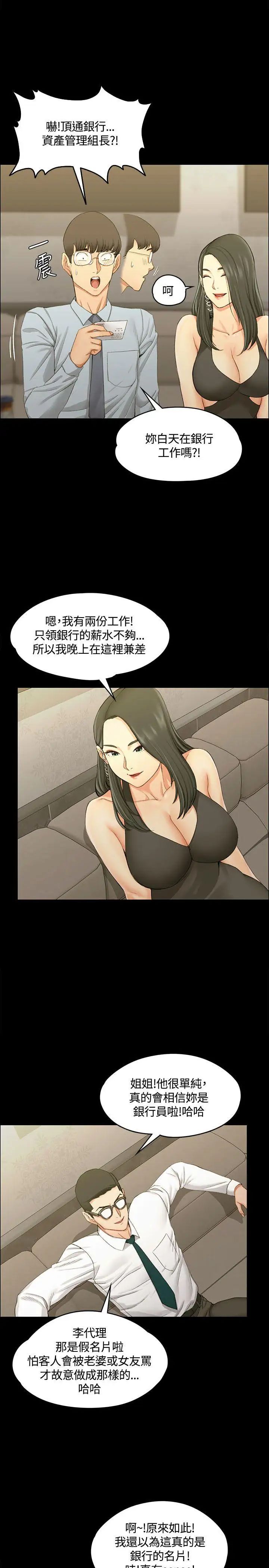 迎新小套房第12话-全套店