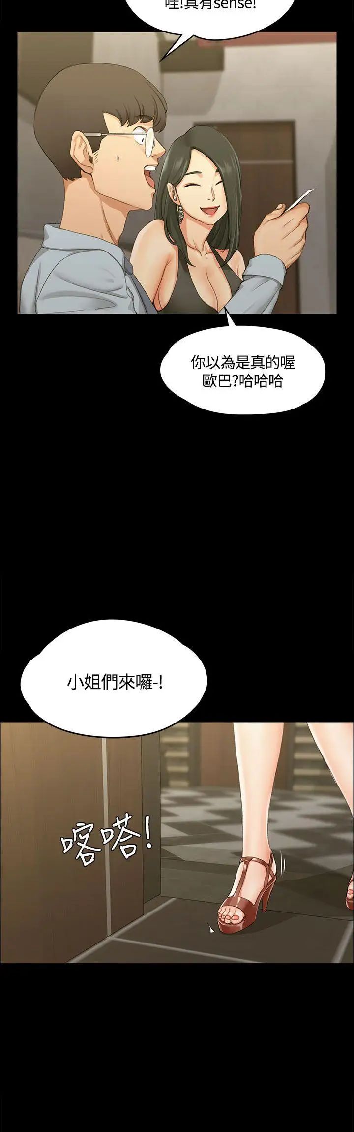 迎新小套房第12话-全套店