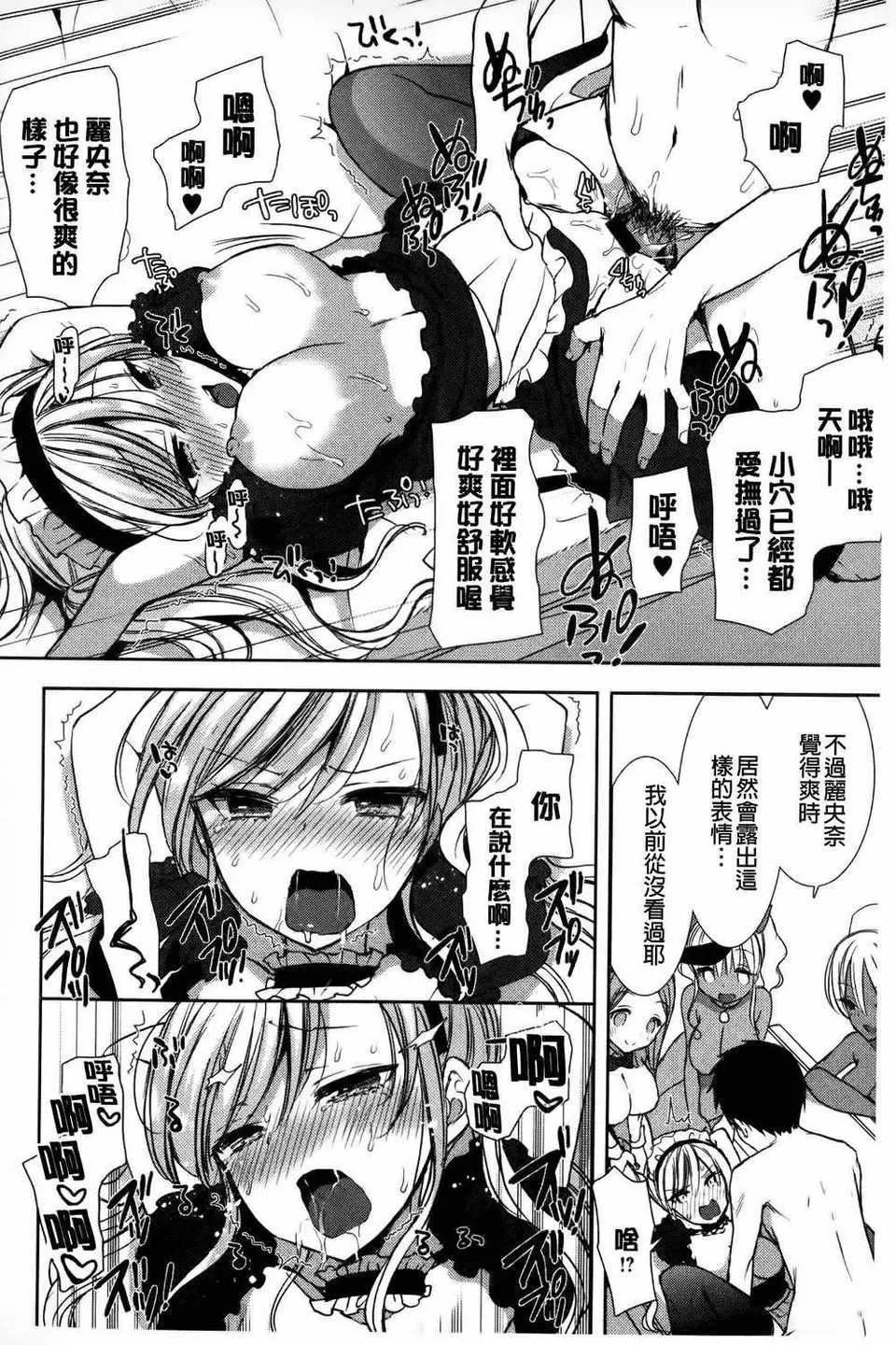 [もずや紫]白黒・ロワイヤル[麻油掃圖]單行本新增もずや紫合輯[もずや紫]白黒・ロワイヤル[麻油掃圖]單行本新增もずや紫合輯
