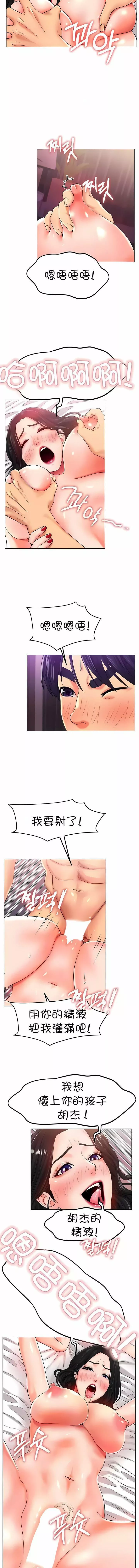 冰上的愛第26話