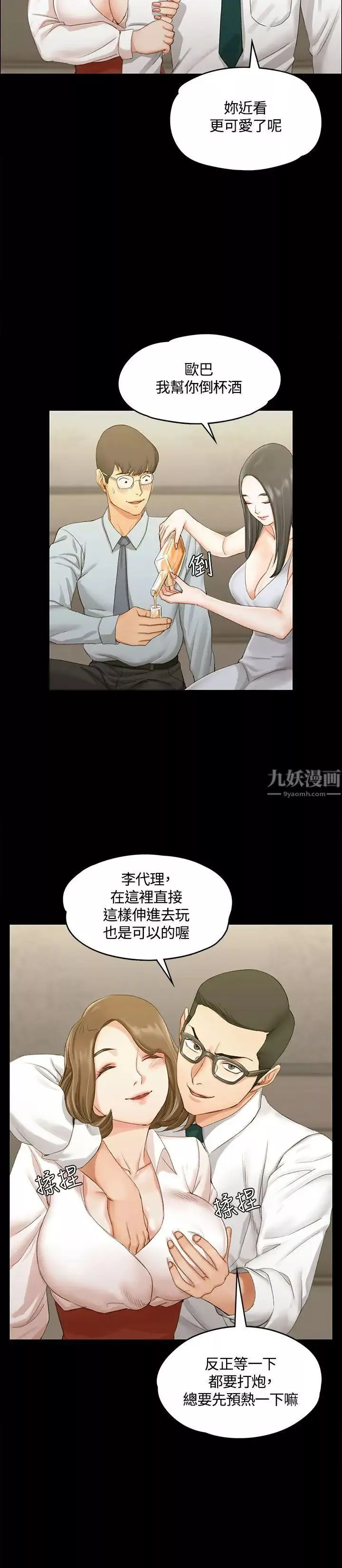 迎新小套房第12話-全套店