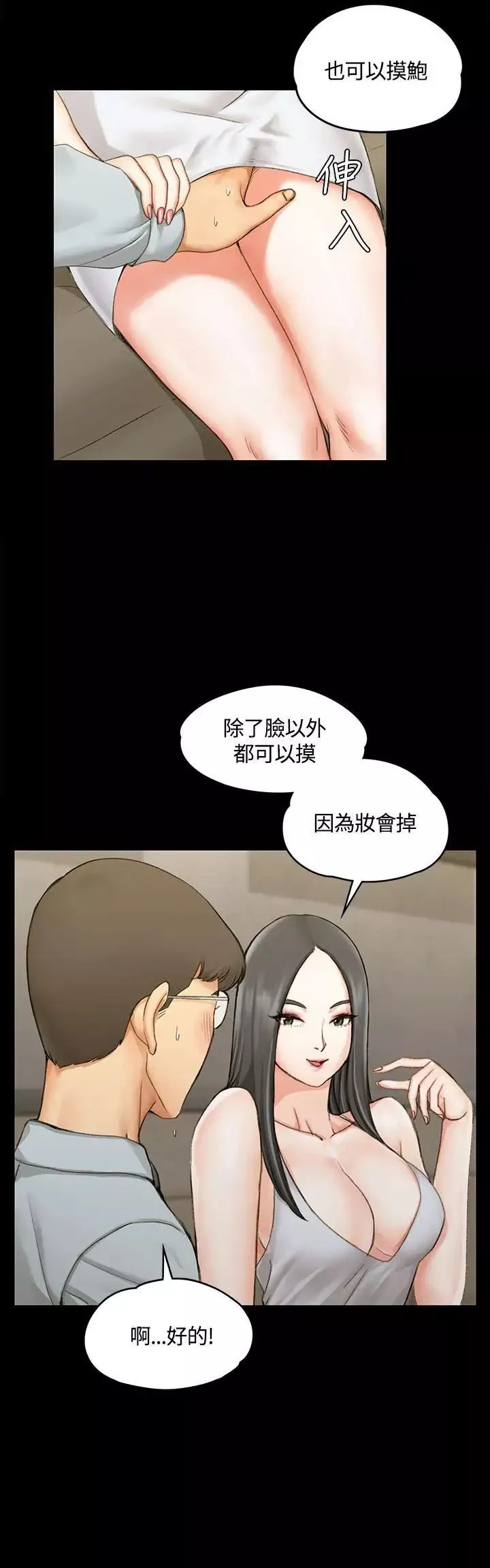 迎新小套房第12話-全套店