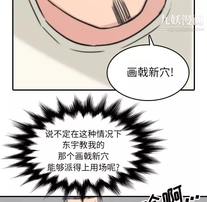 色花穴第55話