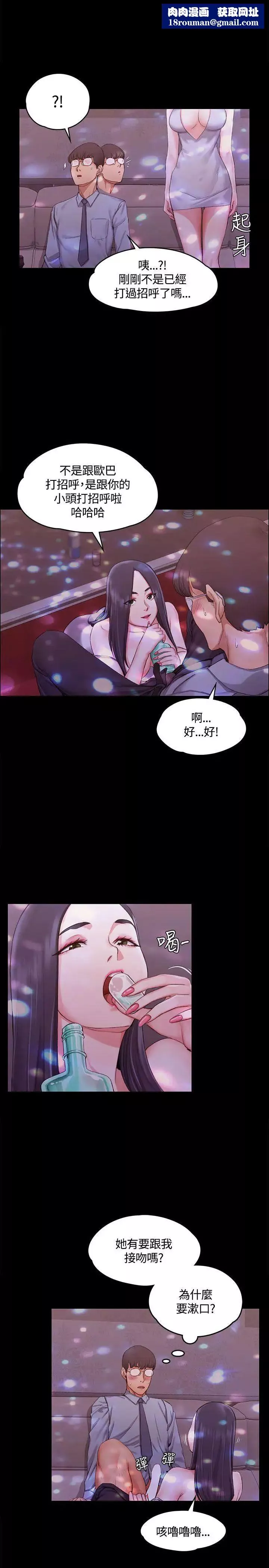 迎新小套房第12話-全套店