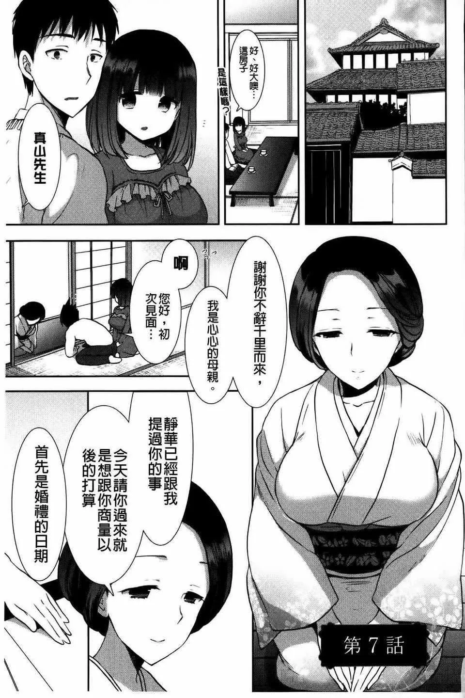 [もずや紫]白黒・ロワイヤル[麻油掃圖]單行本新增もずや紫合輯[もずや紫]白黒・ロワイヤル[麻油掃圖]單行本新增もずや紫合輯