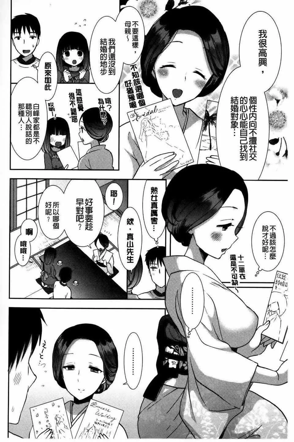 [もずや紫]白黒・ロワイヤル[麻油扫图]单行本新增もずや紫合辑-[もずや紫]白黒・ロワイヤル[麻油扫图]单行本新增もずや紫合辑 - 图片 131