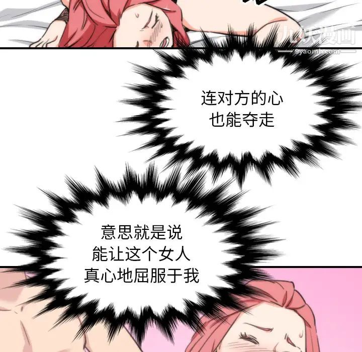 色花穴第55话