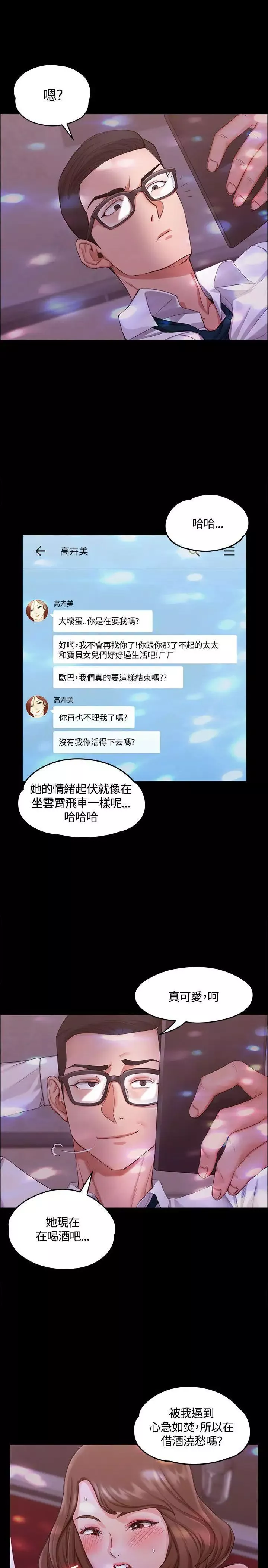 迎新小套房第12話-全套店