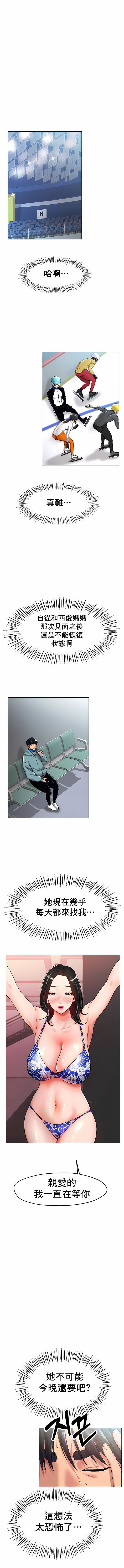 冰上的爱第27话