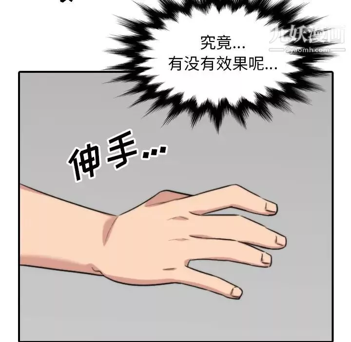色花穴第55話